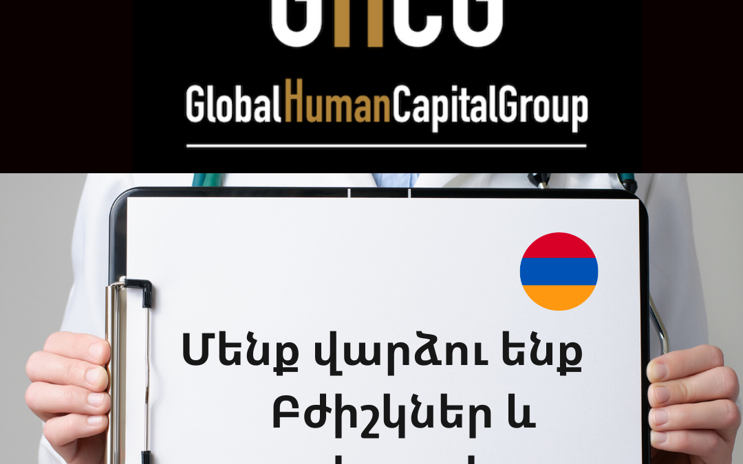 Global Human Capital Group gestiona ofertas de empleo sector sanitario: Enfermeros y Enfermeras en Armenia, ASIA.
