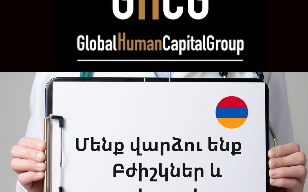 Global Human Capital Group gestiona ofertas de empleo sector sanitario: Doctores y Doctoras en Armenia, ASIA.