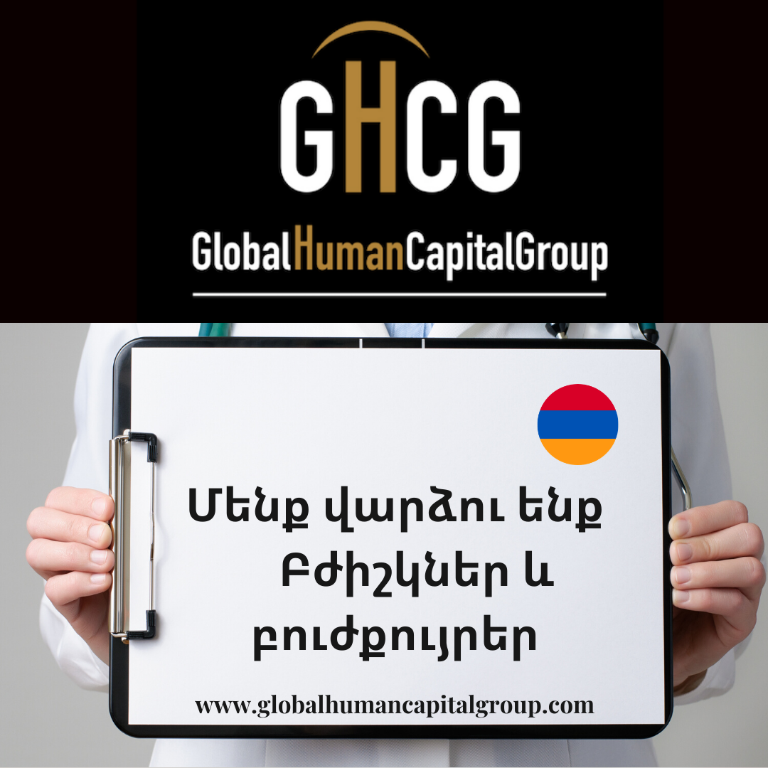 Global Human Capital Group gestiona ofertas de empleo sector sanitario: Doctores y Doctoras en Armenia, ASIA.