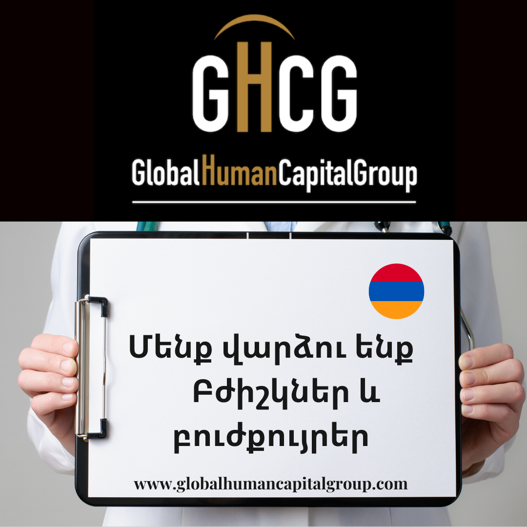 Global Human Capital Group gestiona ofertas de empleo sector sanitario: Enfermeros y Enfermeras en Armenia, ASIA.