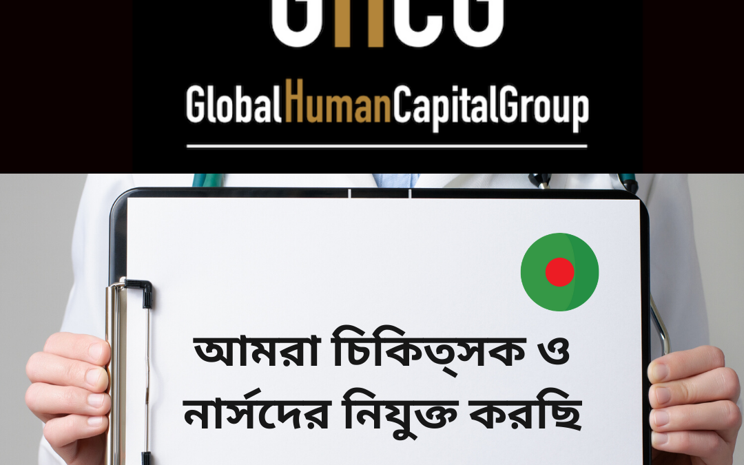 Global Human Capital Group gestiona ofertas de empleo sector sanitario: Enfermeros y Enfermeras en Bangladesh, ASIA.