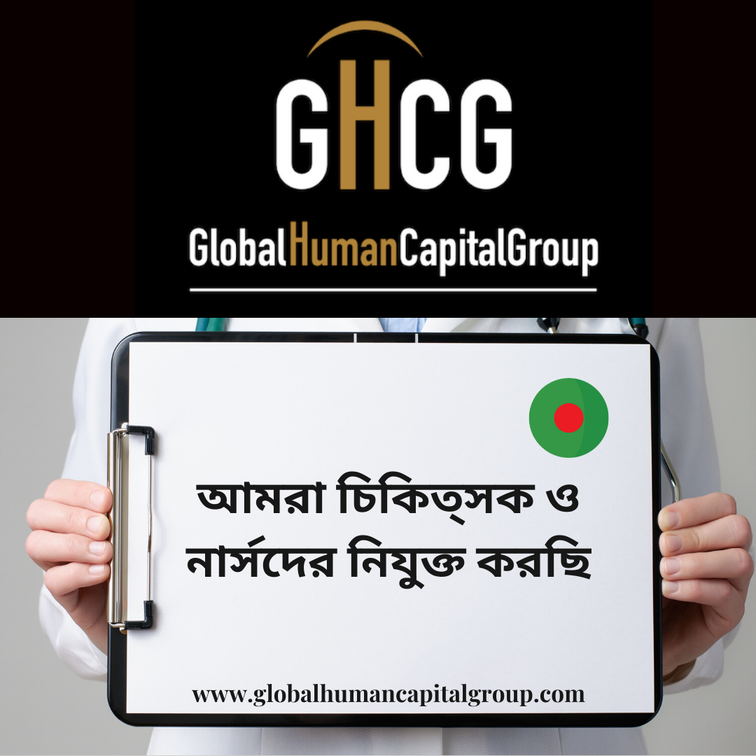 Global Human Capital Group Jobpostings healthcare Division: Doctors in  Bangladesh, ASIA.