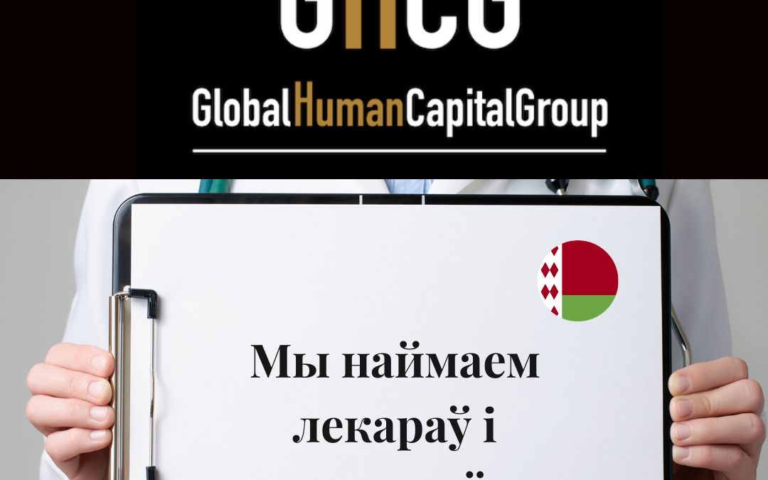 Global Human Capital Group Jobpostings healthcare Division: Doctors in  Belarus, EUROPE.