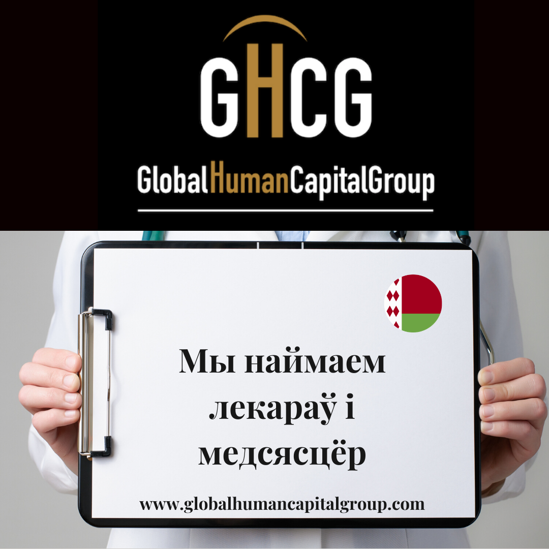 Global Human Capital Group Jobpostings healthcare Division: Doctors in  Belarus, EUROPE.