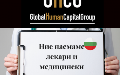 Global Human Capital Group Jobpostings healthcare Division: Doctors in  Bulgaria, EUROPE.