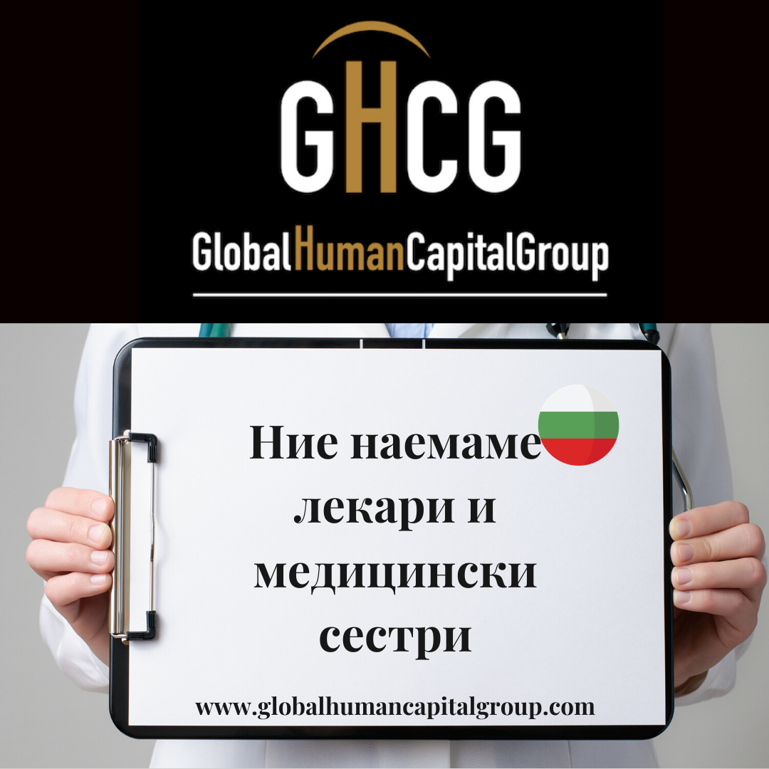 Global Human Capital Group gestiona ofertas de empleo sector sanitario: Doctores y Doctoras en Bulgaria, EUROPA.