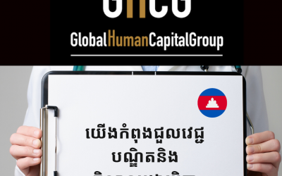 Global Human Capital Group Jobpostings healthcare Division: Doctors in  Cambodia, ASIA.