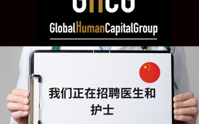 Global Human Capital Group gestiona ofertas de empleo sector sanitario: Enfermeros y Enfermeras en China, ASIA.
