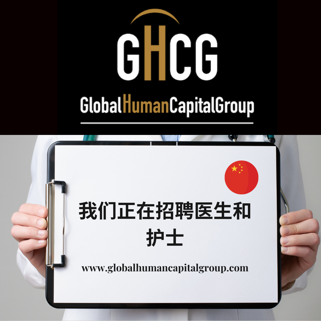 Global Human Capital Group gestiona ofertas de empleo sector sanitario: Enfermeros y Enfermeras en China, ASIA.