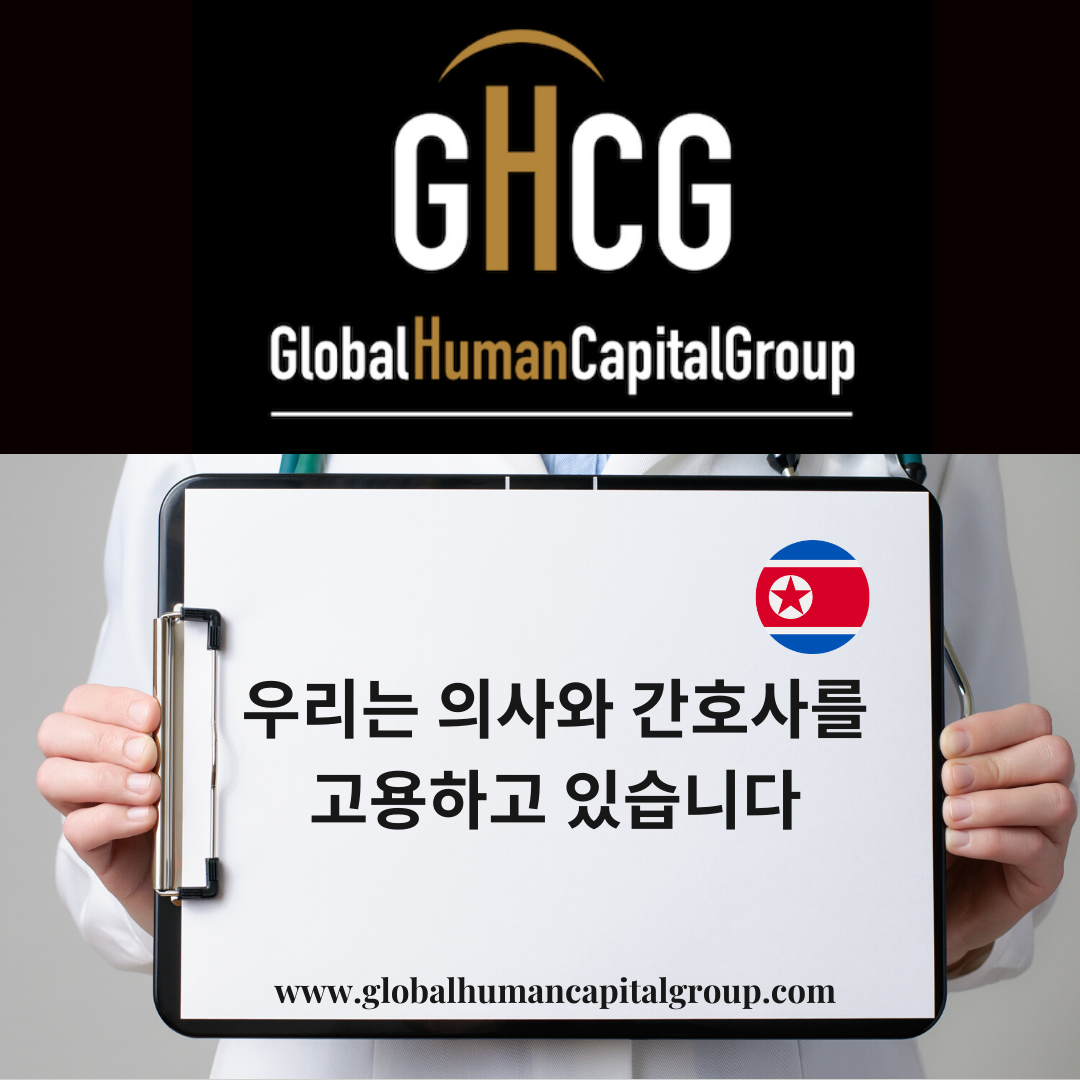Global Human Capital Group gestiona ofertas de empleo sector sanitario: Enfermeros y Enfermeras en Corea del Norte, ASIA.