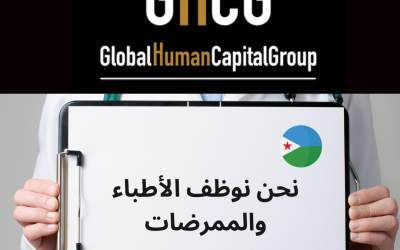 Global Human Capital Group Jobpostings healthcare Division: Doctors in  Djibouti, AFRICA.