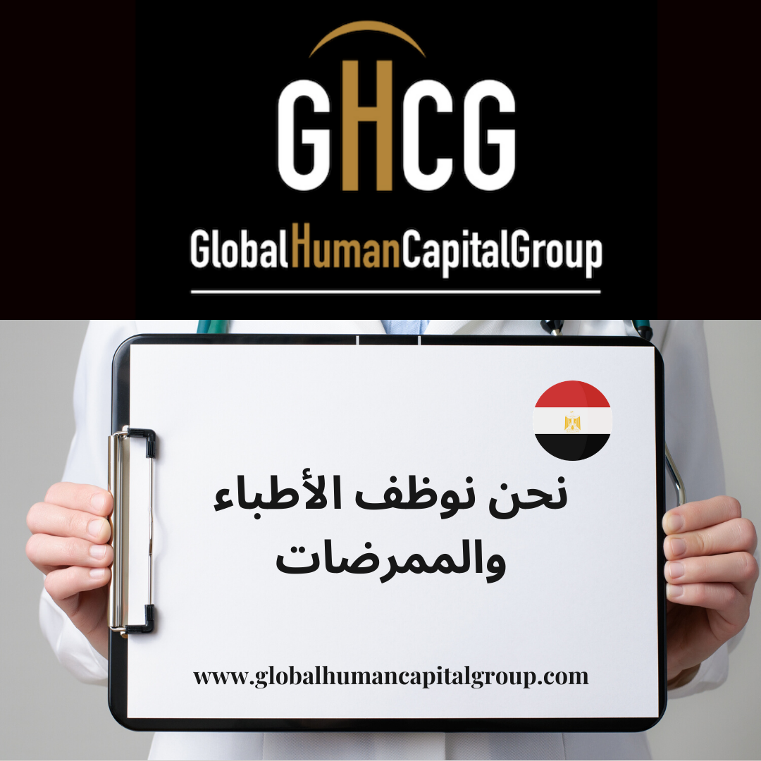 Global Human Capital Group Jobpostings healthcare Division: Nurses in  Egypt, AFRICA.