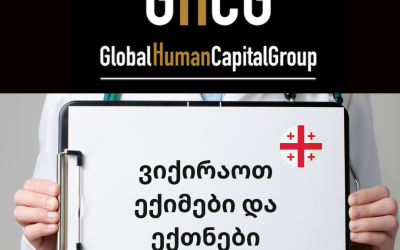 Global Human Capital Group Jobpostings healthcare Division: Doctors in  Georgia, ASIA.