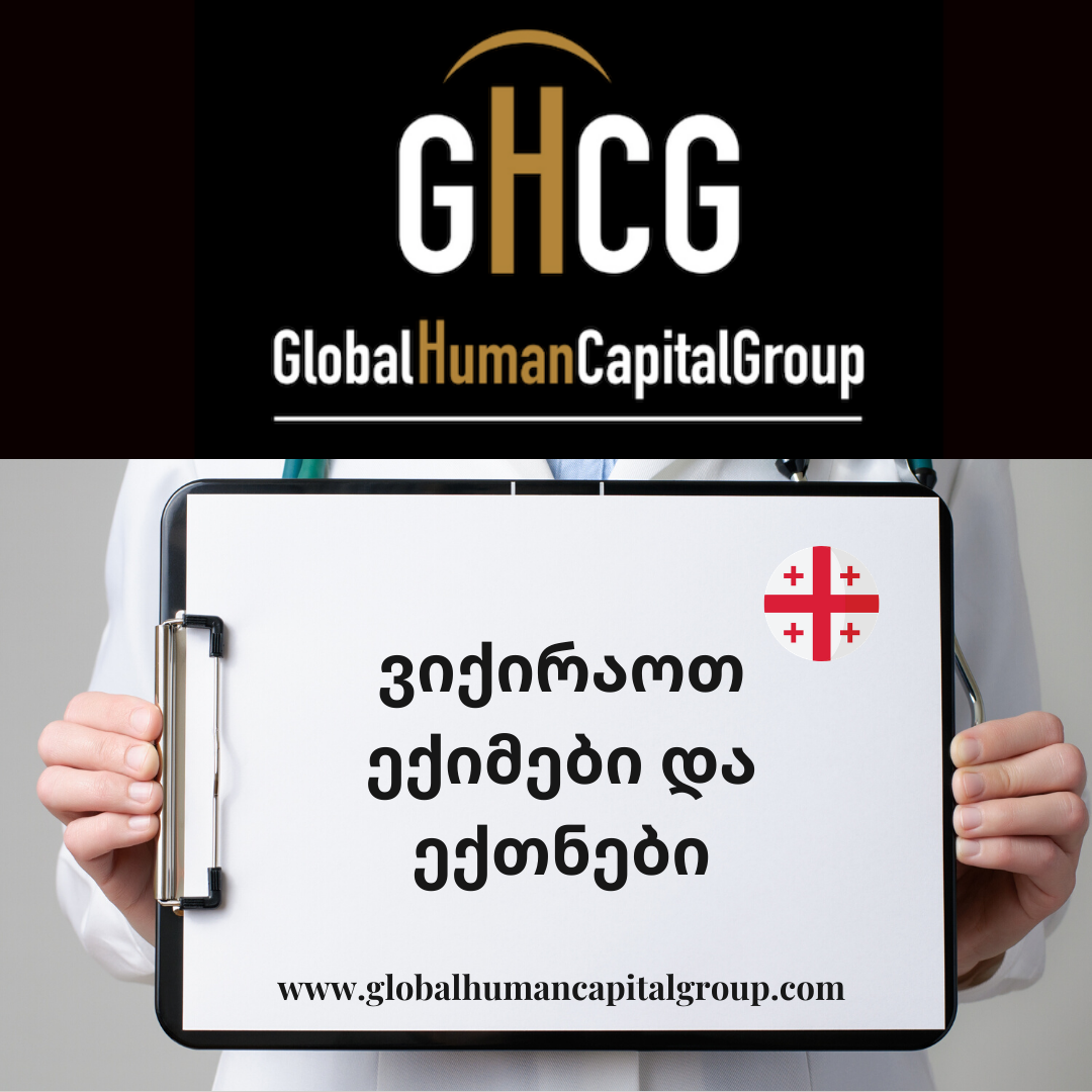 Global Human Capital Group gestiona ofertas de empleo sector sanitario: Enfermeros y Enfermeras en Georgia, ASIA.