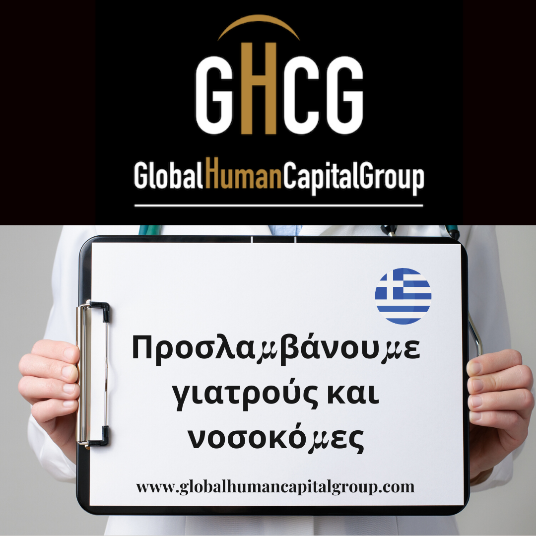 Global Human Capital Group gestiona ofertas de empleo sector sanitario: Enfermeros y Enfermeras en Grecia, EUROPA.