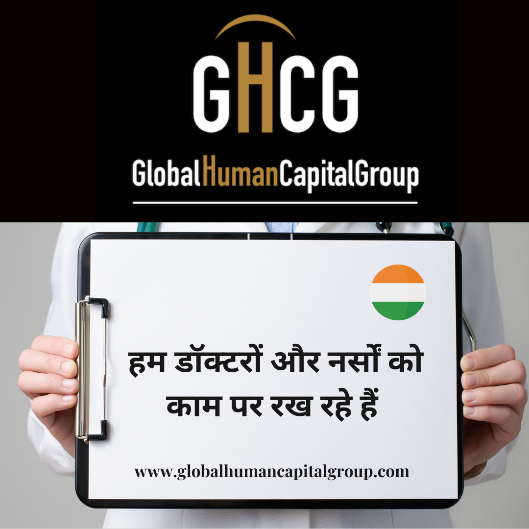 Global Human Capital Group gestiona ofertas de empleo sector sanitario: Enfermeros y Enfermeras en India, ASIA.