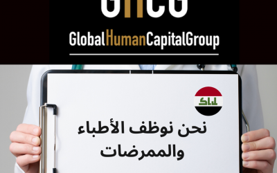 Global Human Capital Group Jobpostings healthcare Division: Doctors in  Iraq, ASIA.