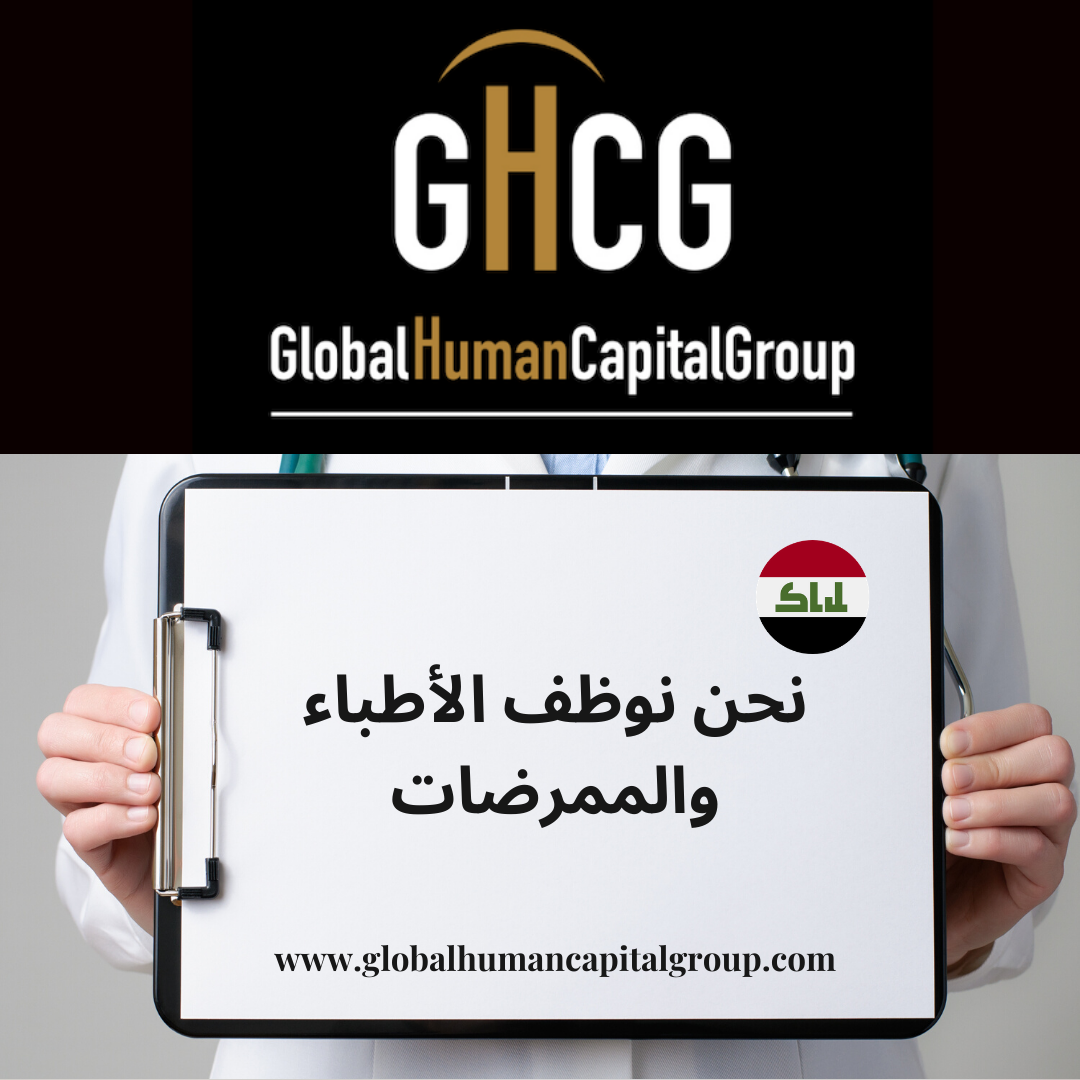 Global Human Capital Group gestiona ofertas de empleo sector sanitario: Enfermeros y Enfermeras en Iraq, ASIA.