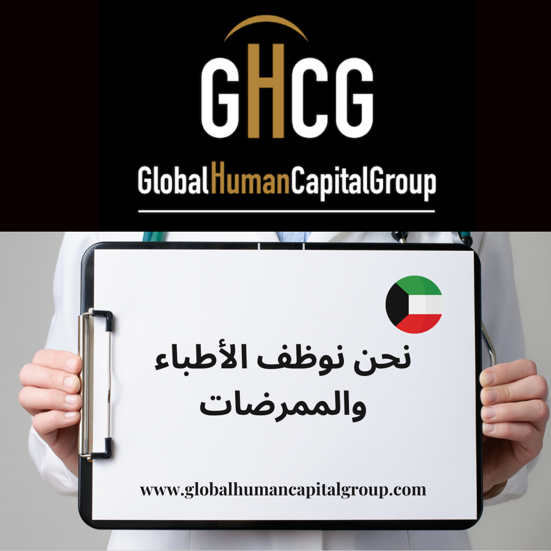 Global Human Capital Group Jobpostings healthcare Division: Nurses in  Kuwait, ASIA.