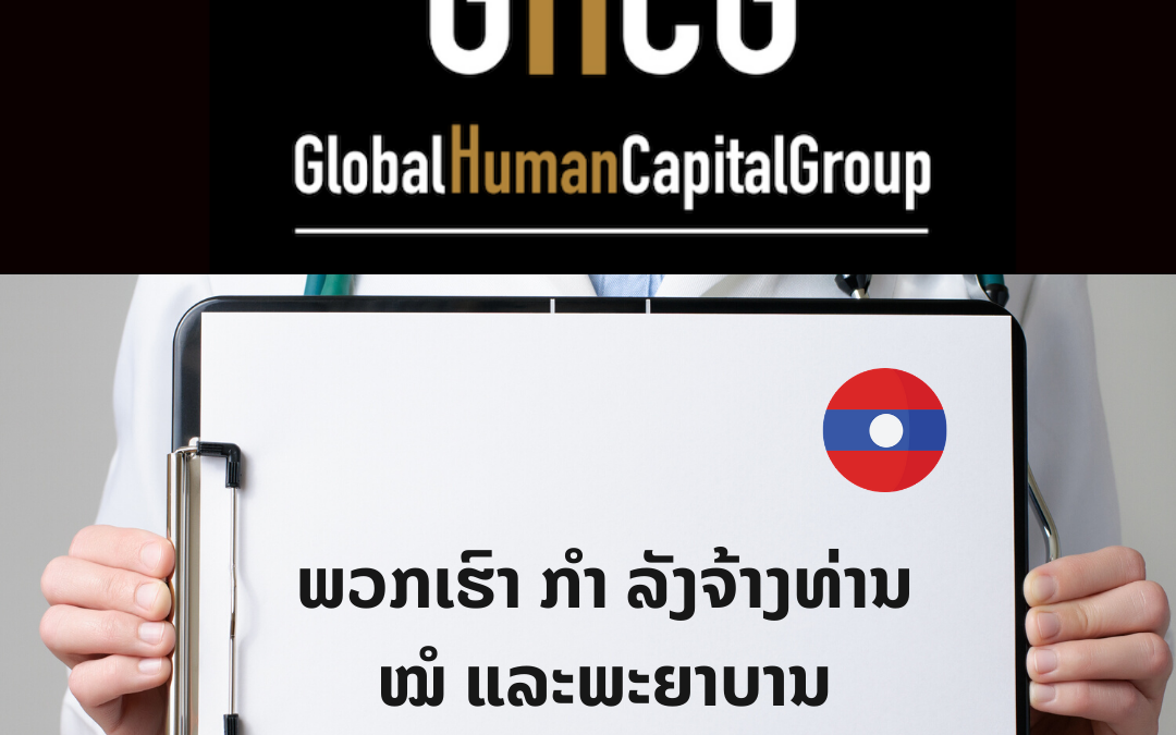 Global Human Capital Group gestiona ofertas de empleo sector sanitario: Doctores y Doctoras en Laos, ASIA.
