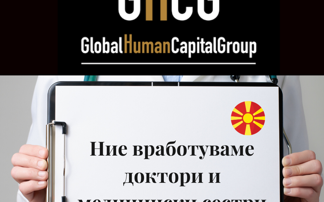 Global Human Capital Group gestiona ofertas de empleo sector sanitario: Enfermeros y Enfermeras en Macedonia, EUROPA.