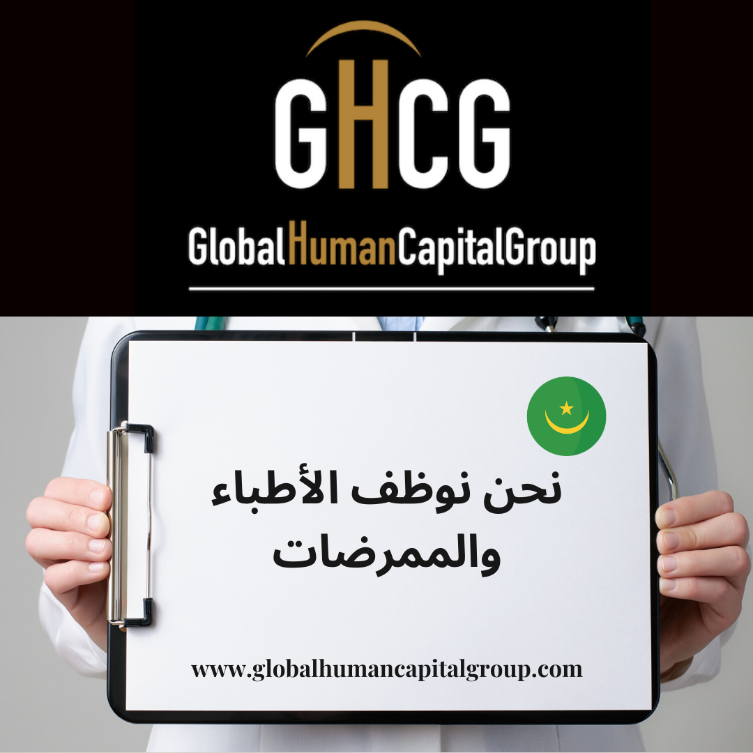 Global Human Capital Group gestiona ofertas de empleo sector sanitario: Enfermeros y Enfermeras en Mauritania, ÁFRICA.