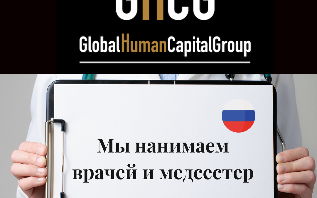 Global Human Capital Group Jobpostings healthcare Division: Doctors in  Russia, EUROPE.
