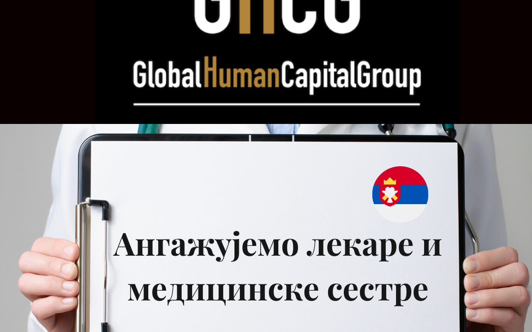 Global Human Capital Group gestiona ofertas de empleo sector sanitario: Doctores y Doctoras en Serbia, EUROPE.