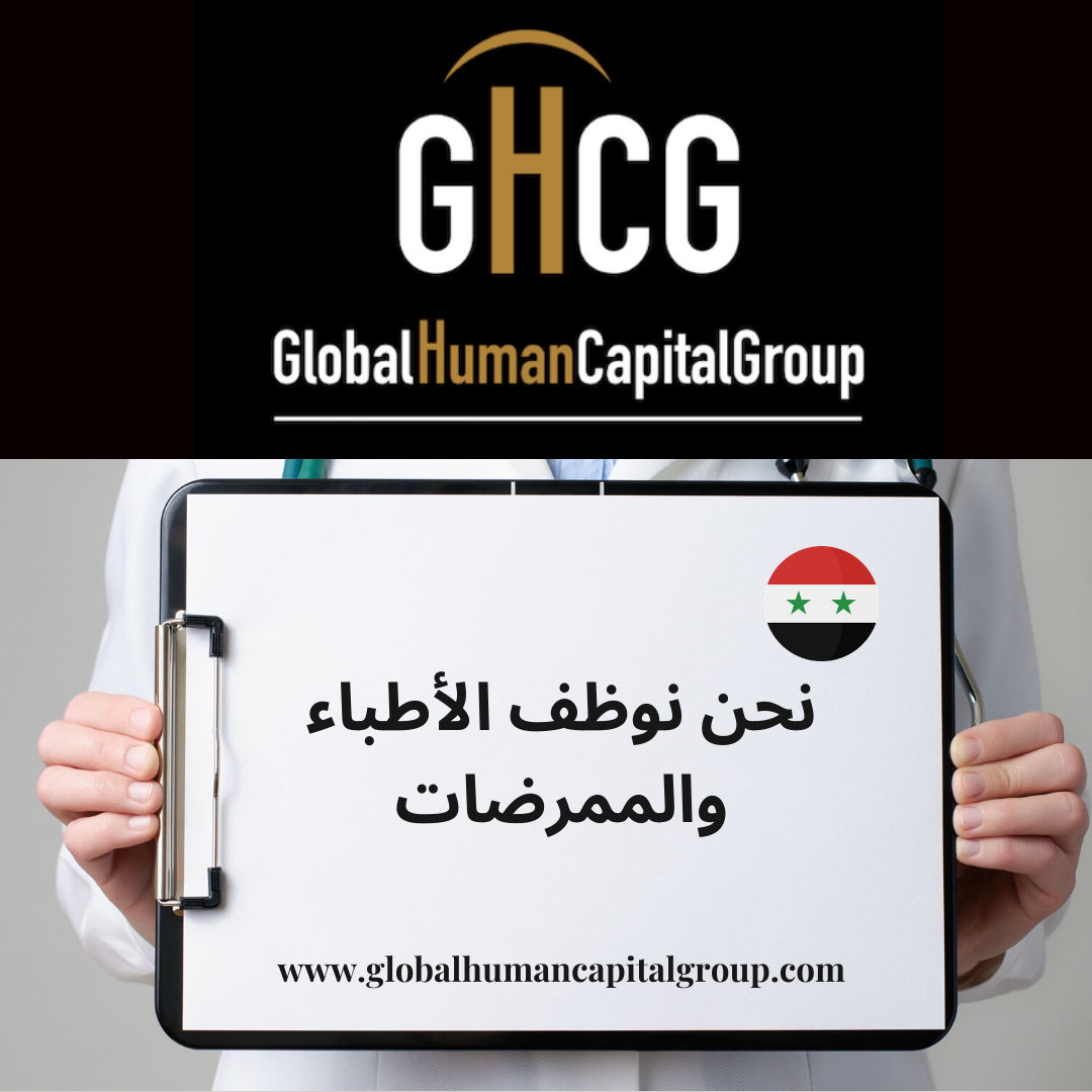 Global Human Capital Group Jobpostings healthcare Division: Doctors in  Syria, ASIA.