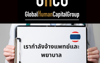 Global Human Capital Group gestiona ofertas de empleo sector sanitario: Doctores y Doctoras en Tailandia, ASIA.