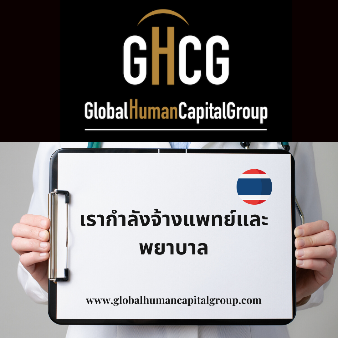 Global Human Capital Group gestiona ofertas de empleo sector sanitario: Enfermeros y Enfermeras en Tailandia, ASIA.